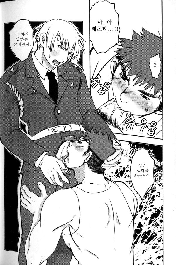 Yoru no Roudousha | The Night Laborer - 밤의 노동자 page 8 full