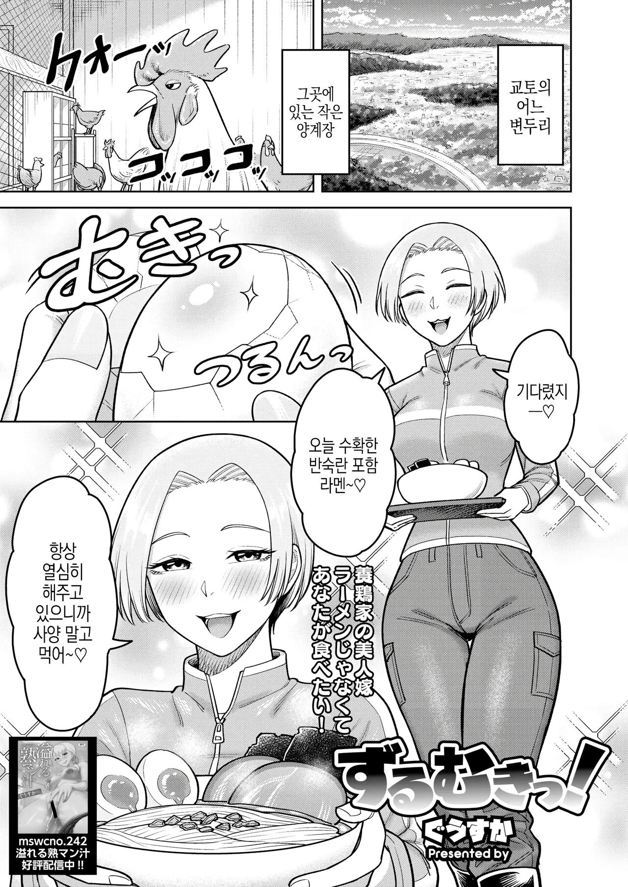 미끄러진 방향! page 1 full