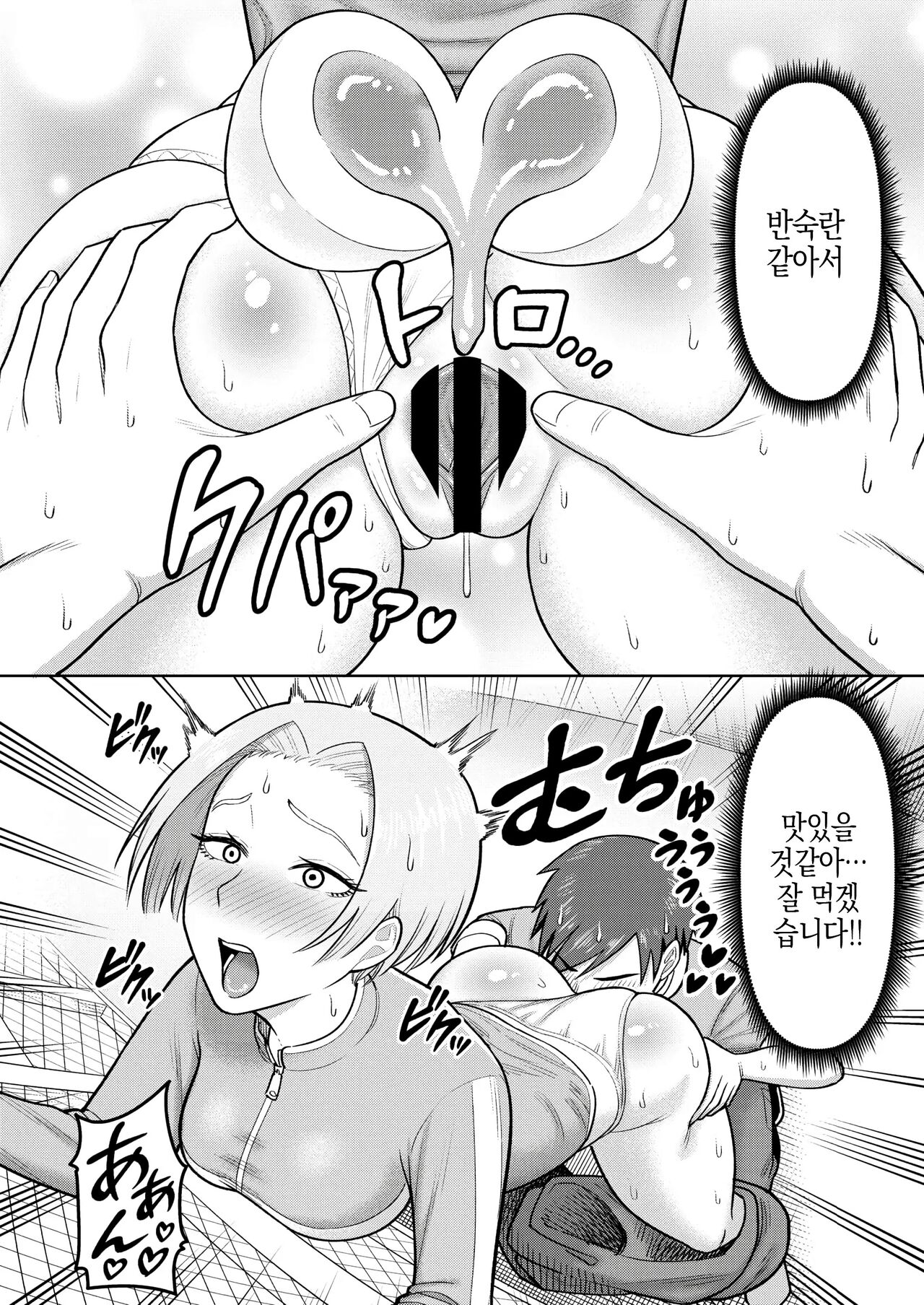 미끄러진 방향! page 12 full
