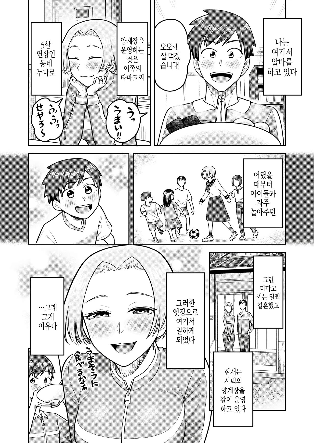 미끄러진 방향! page 2 full