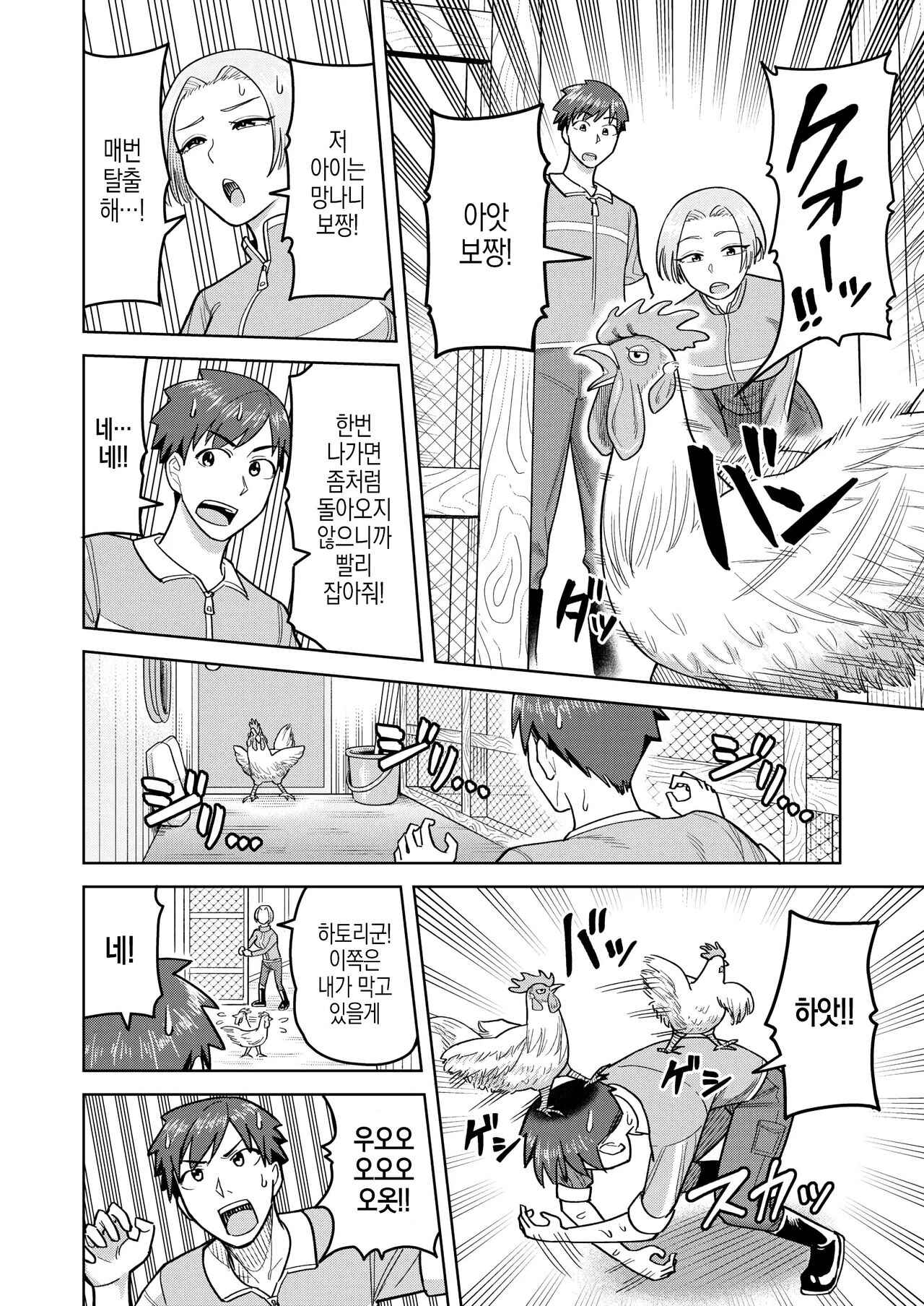 미끄러진 방향! page 4 full