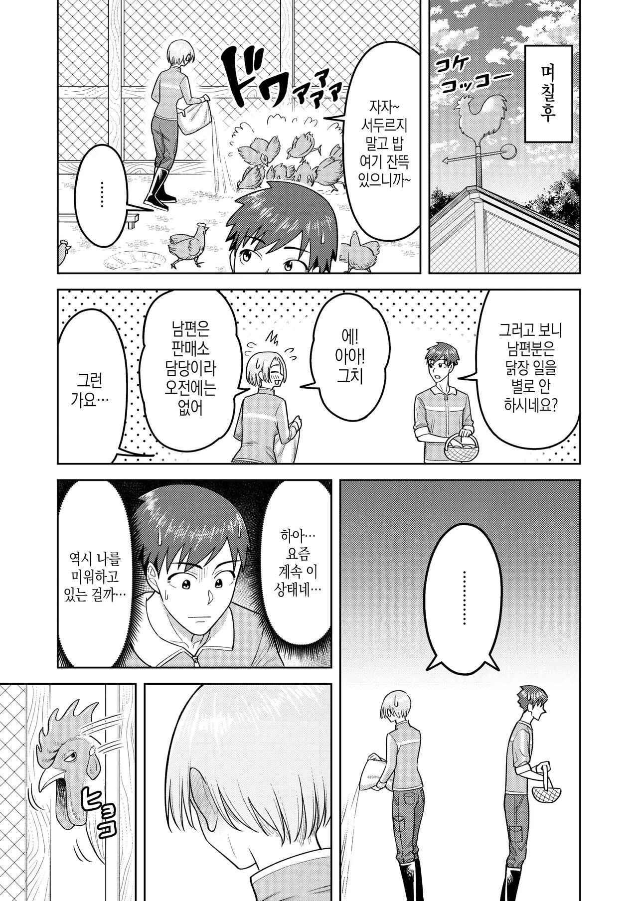 미끄러진 방향! page 7 full