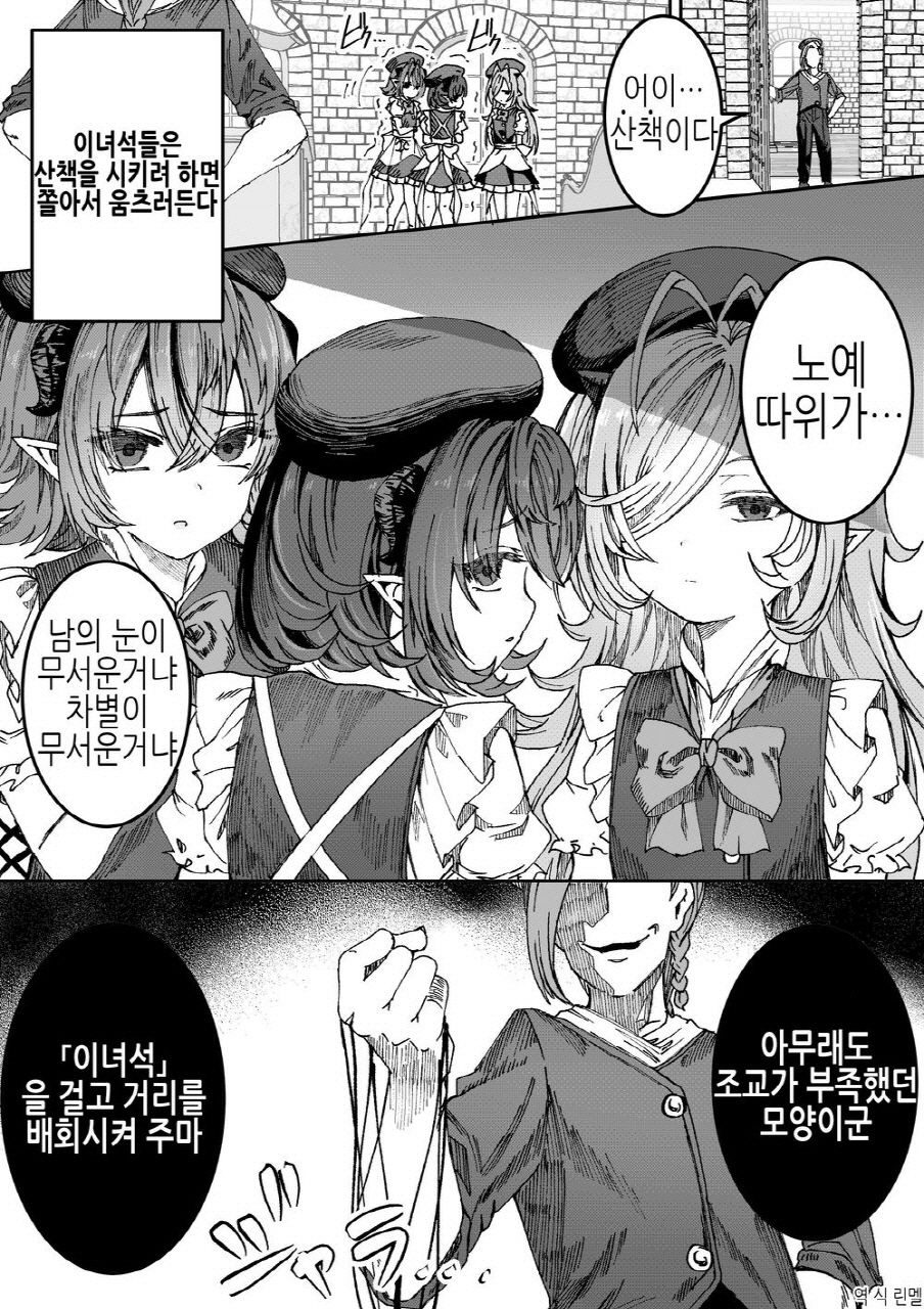 Dorei o Choukyou shite Harem Tsukuru ~Sodateta Dorei-tachi to Junai Harem H suru made no Hanashi~ | 노예를 조교해 하렘을 만들다 -녀석들과 순애 하렘 H 할 때까지의 이야기- page 12 full