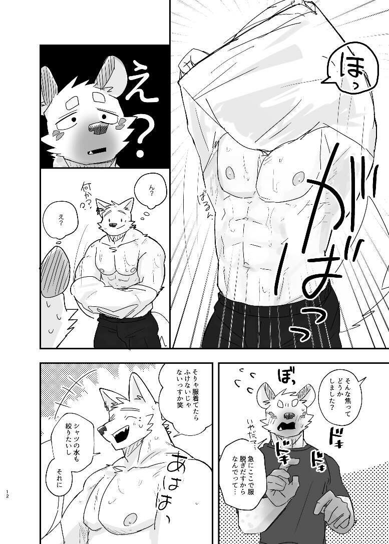 Midnight Laundry page 11 full