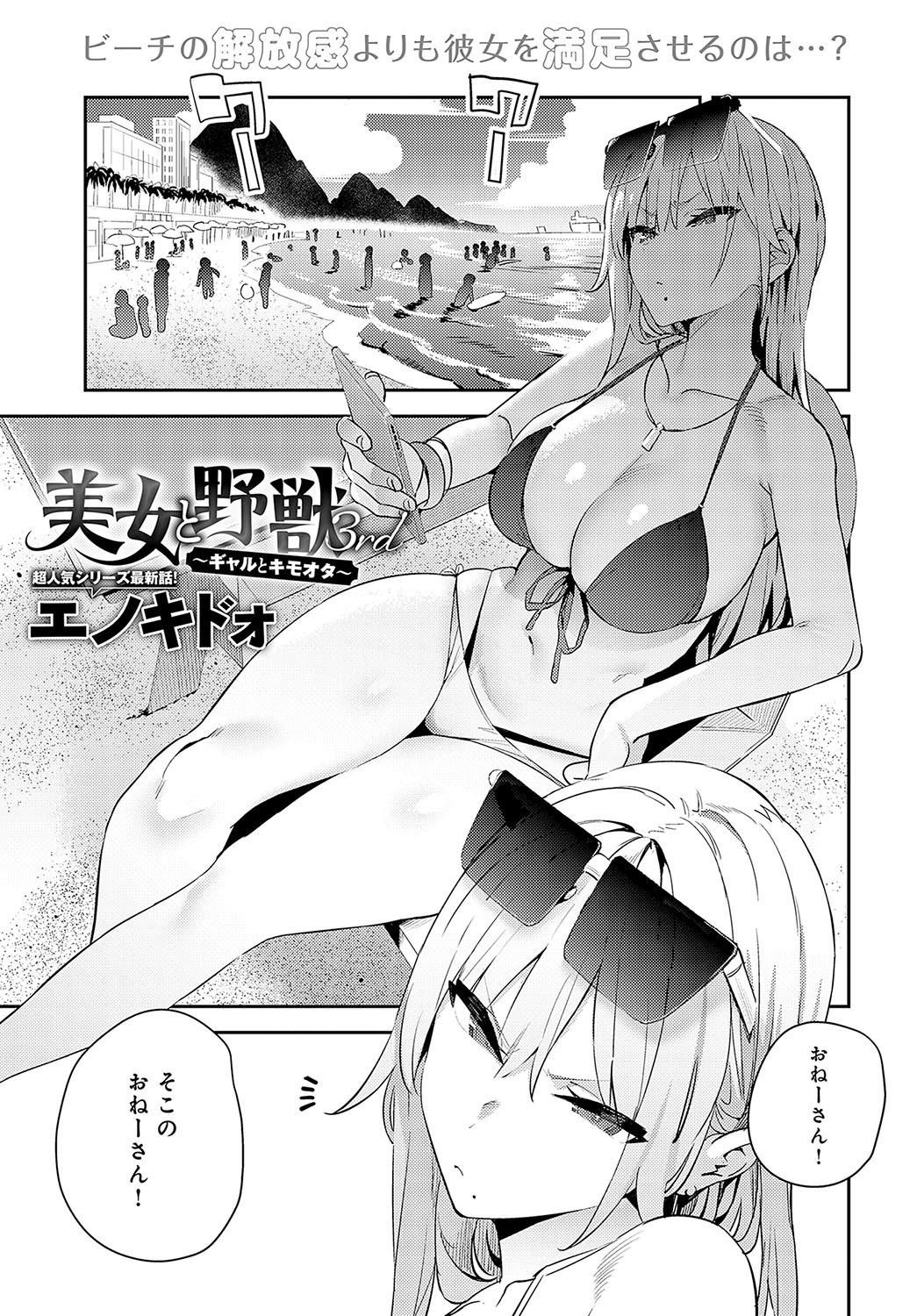 COMIC Anthurium 2024-10 page 12 full