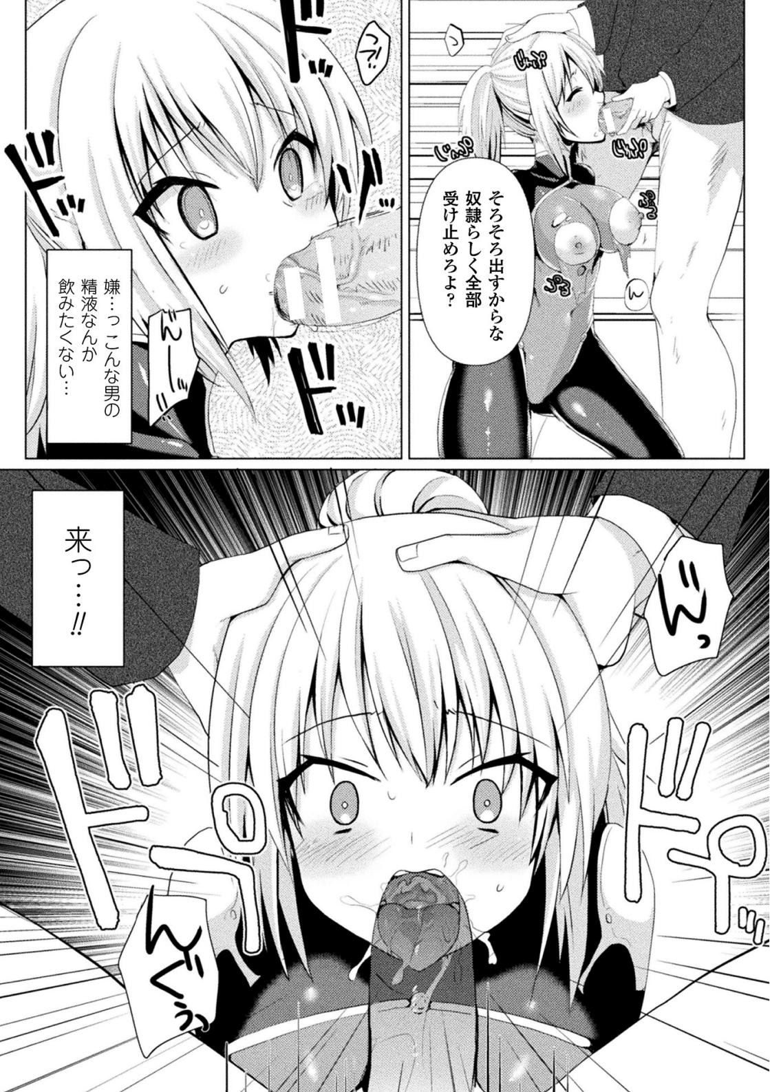 潜入捜査官は罠に堕ちる（正義のヒロイン姦獄ファイルVol.16） page 10 full