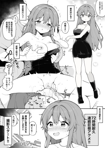 [Nagase Tooru] Satsuei Naiyou o Shiranai Mama AV Debut Shita Onnanoko to Satsuei Fuukei cover