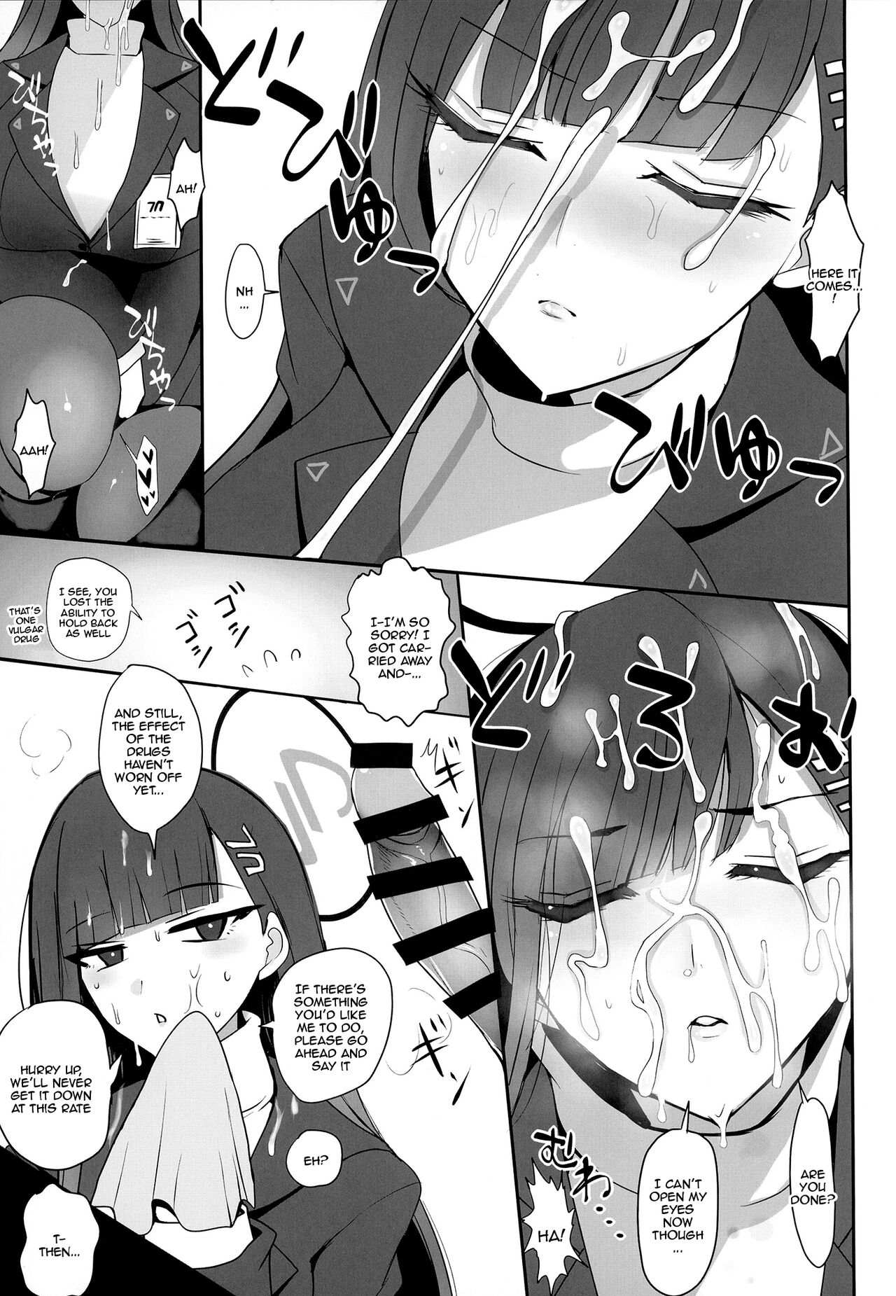 Tsukatsuki Rio ni Seishori shite morau Hon page 11 full