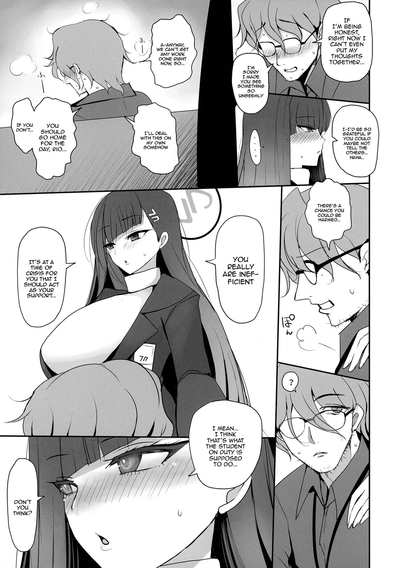 Tsukatsuki Rio ni Seishori shite morau Hon page 7 full