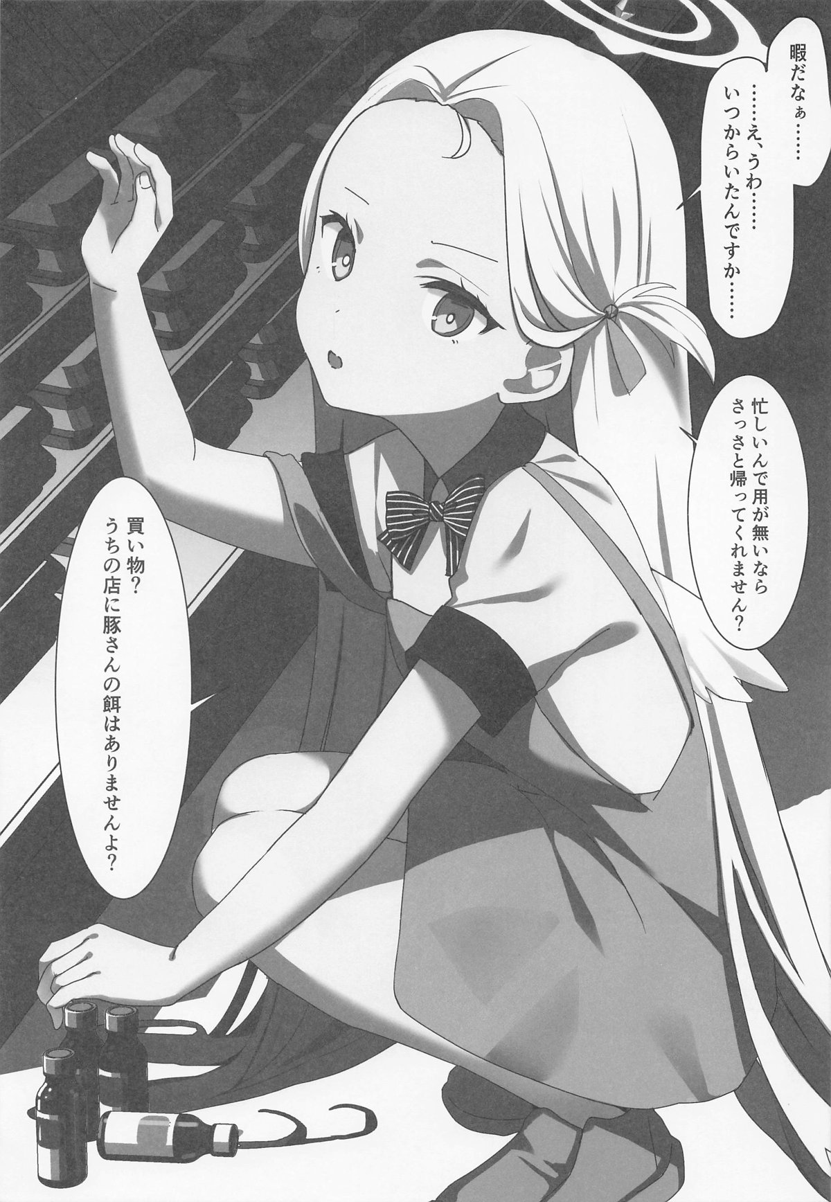 BluArch Sokuochi 2-koma Hon page 10 full