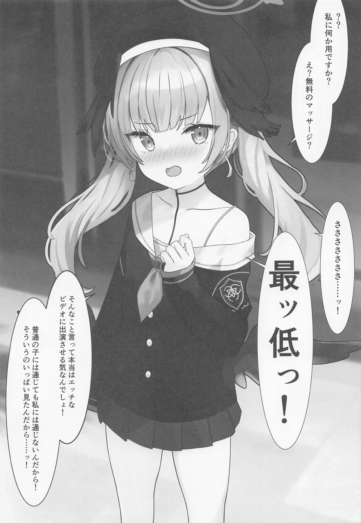 BluArch Sokuochi 2-koma Hon page 12 full