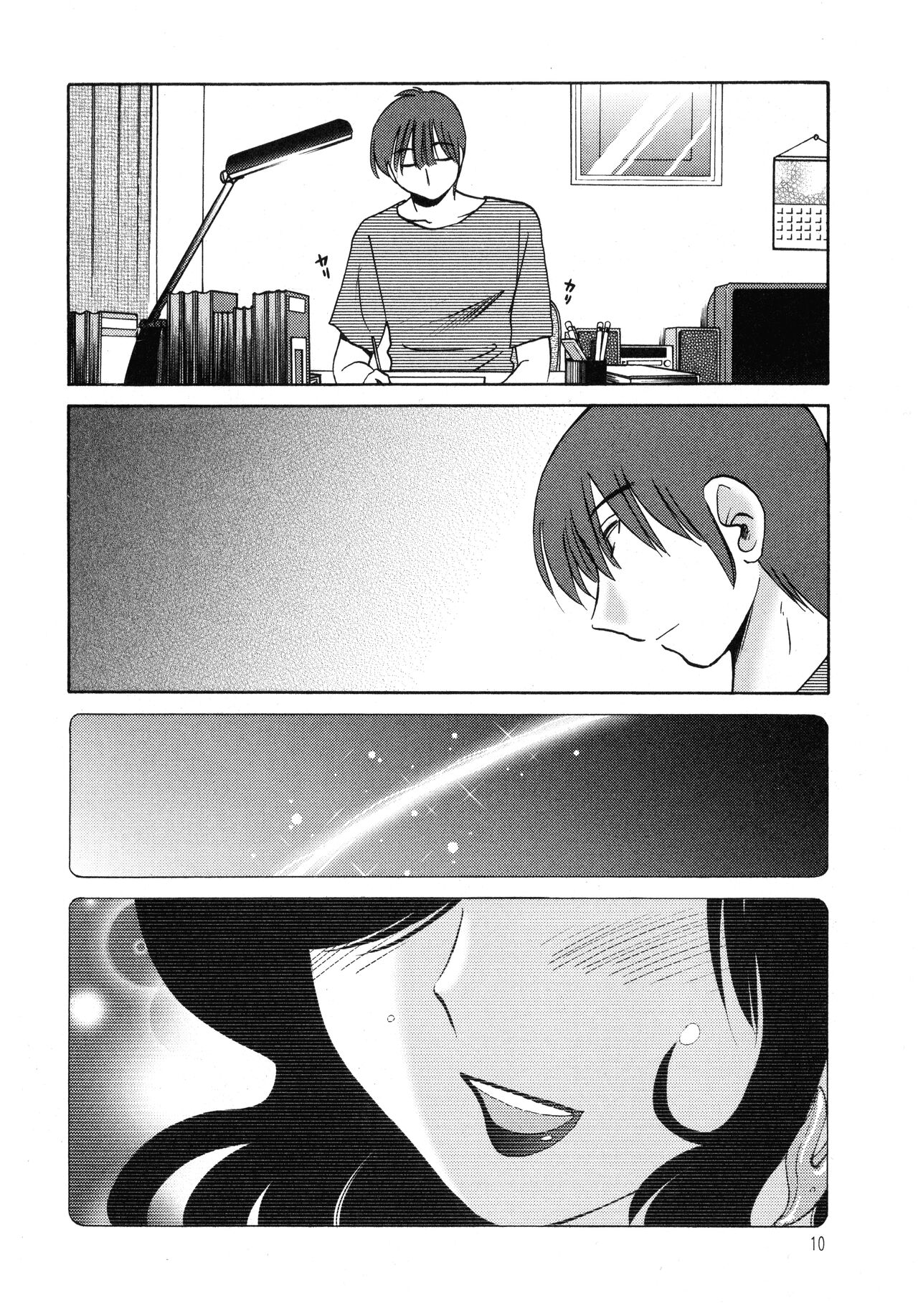 Monokage no Iris 1 page 11 full