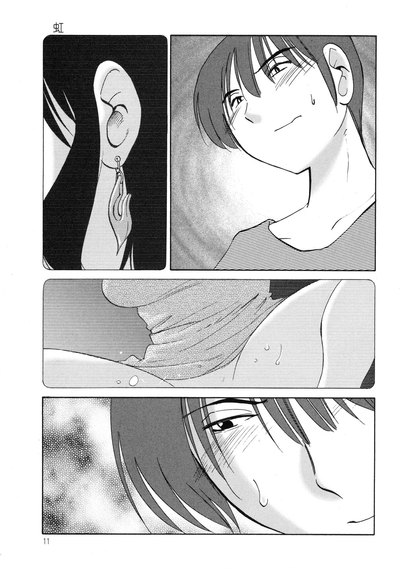 Monokage no Iris 1 page 12 full