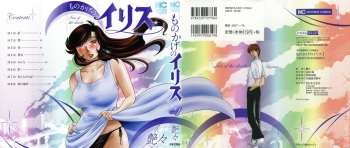 [Tsuyatsuya] Monokage no Iris 1 cover