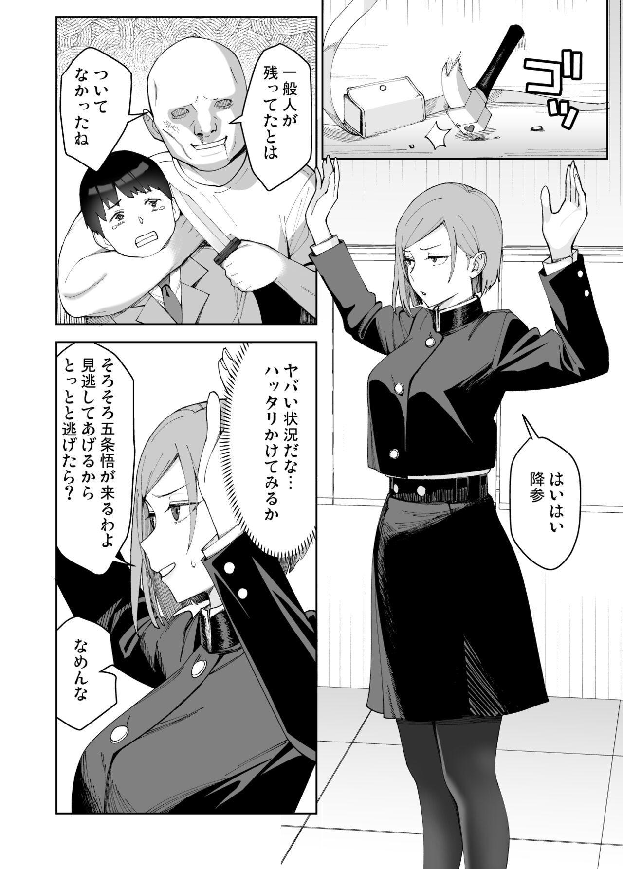 Nobara-chan to Asobou page 1 full