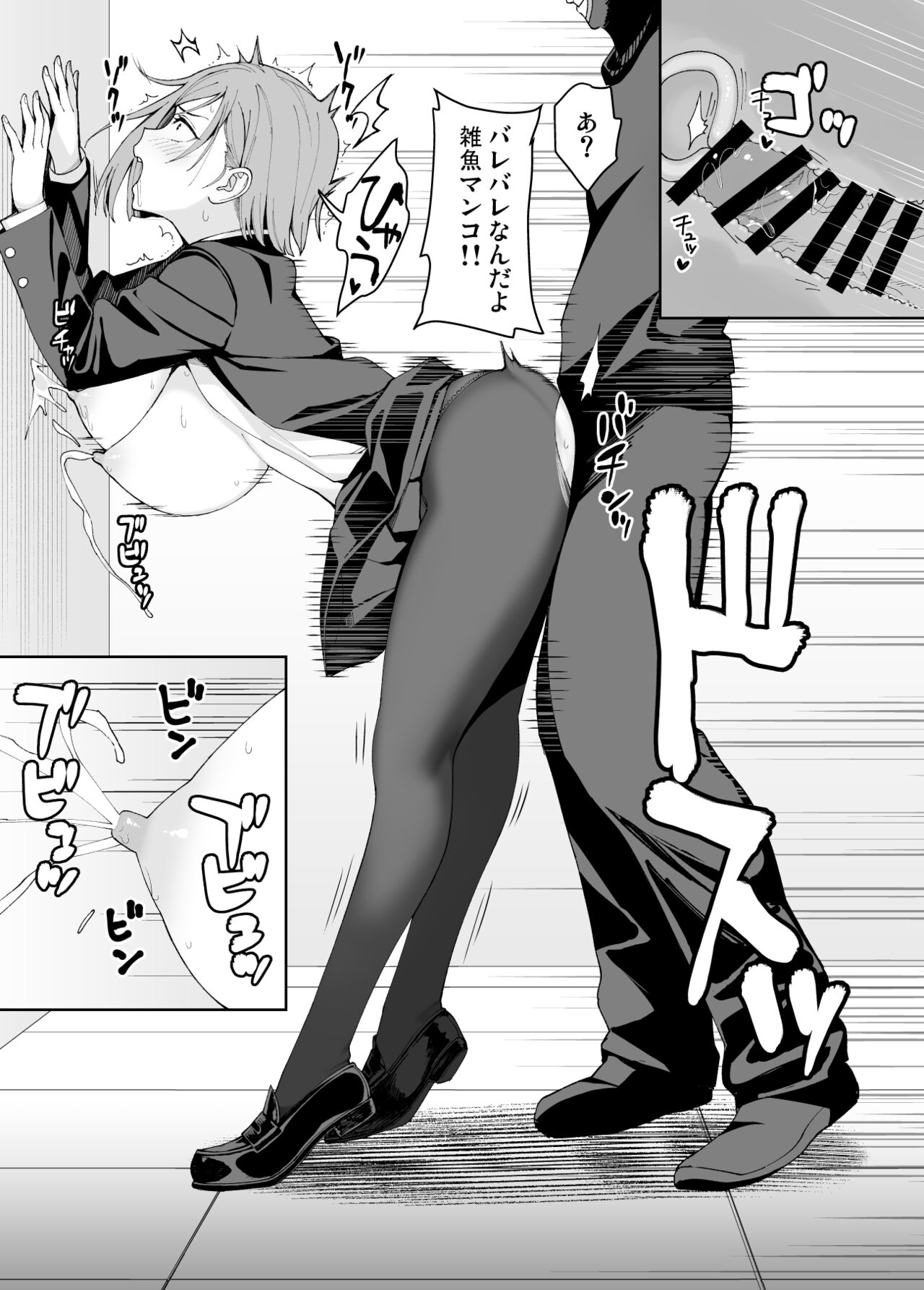 Nobara-chan to Asobou page 10 full