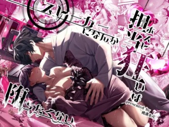 [桃潮水産(贅沢一貫)]担当狂いはストーカーになんか堕ちたくない cover