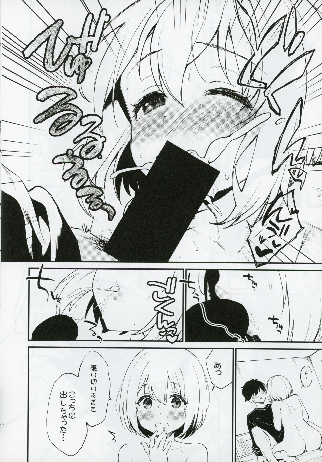 Osananajimi no Dakigokochi page 11 full