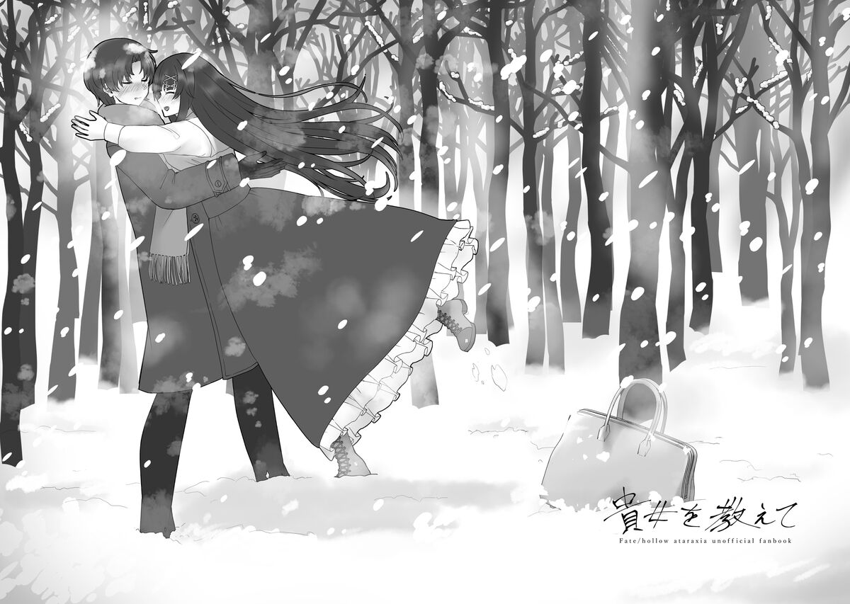 Anata o Oshiete - Tell me about you - page 6 full