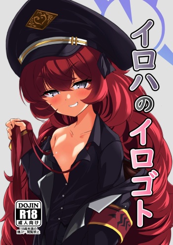[bak_kut_teh_zuke (Bakute)] Iroha no Irogoto (Blue Archive) [English] [Doujins.com] [Digital] cover