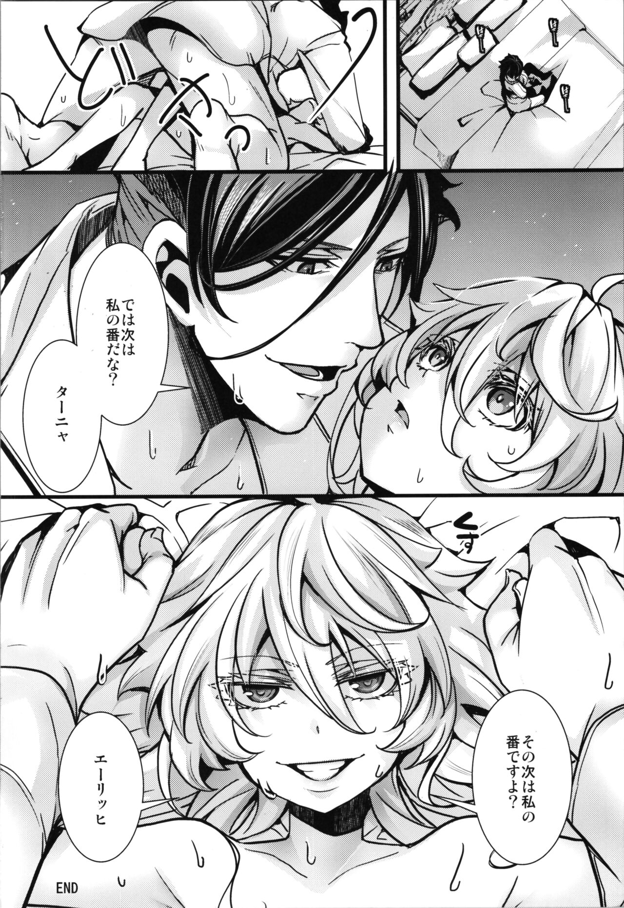 C104 Bonus Book page 8 full