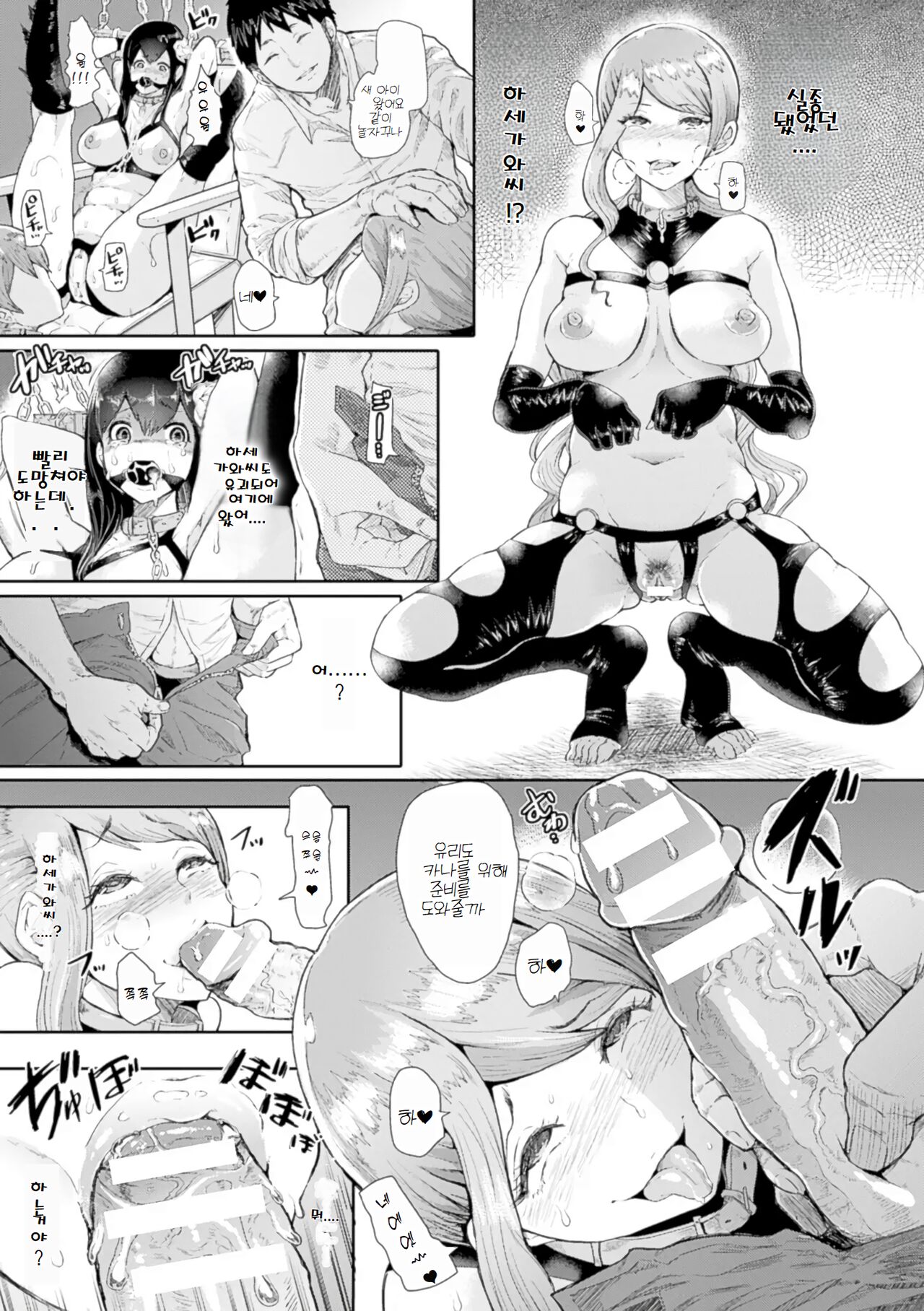 Bessatsu Comic Unreal - Joushiki ga Eroi Ijou na Sekai | 상식이 에로한 이상한 세계 03  Vol. 3 page 11 full