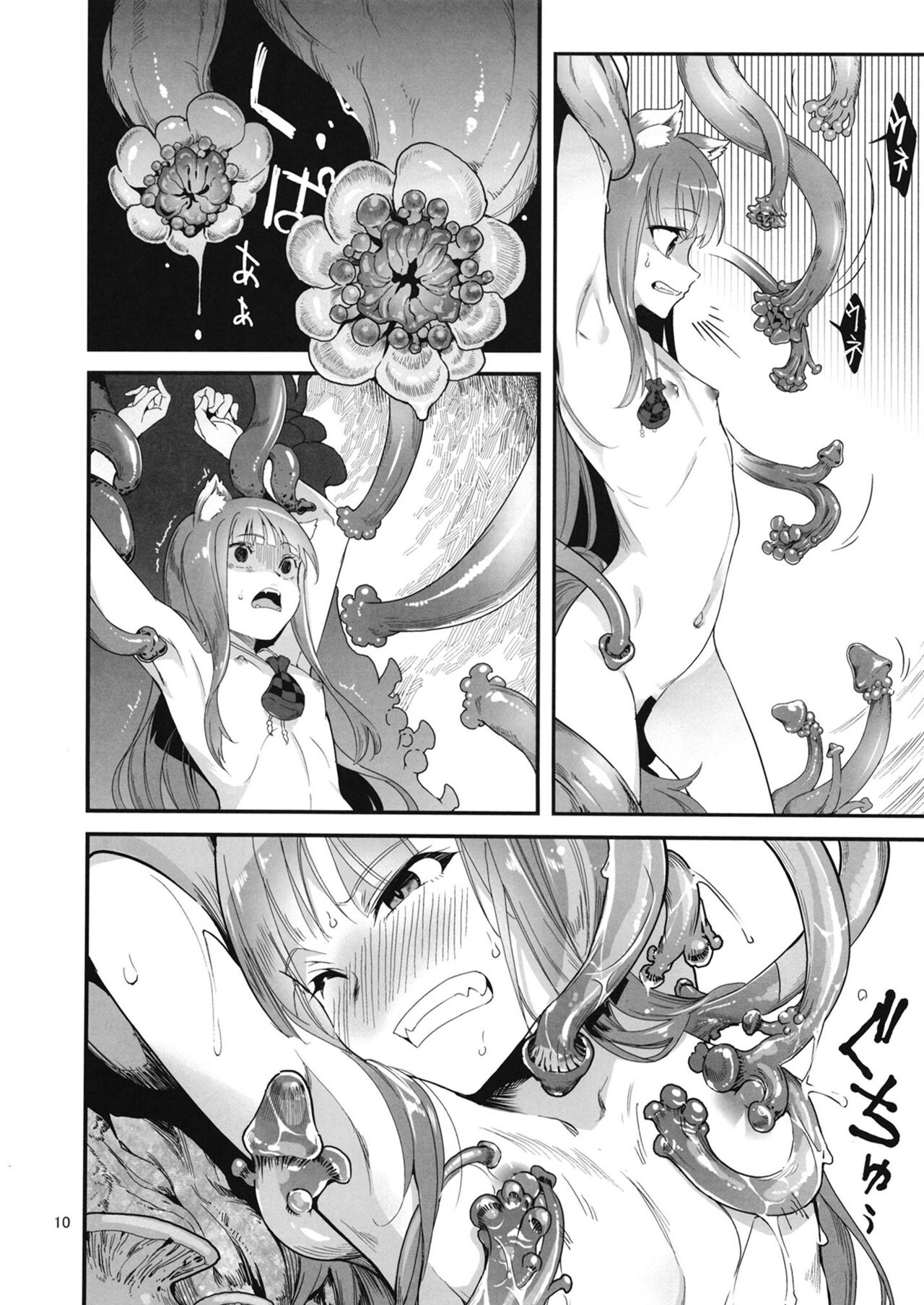 Ookami to Kinoko to Koushinryou - Wolf,mushrooms amd spices page 8 full