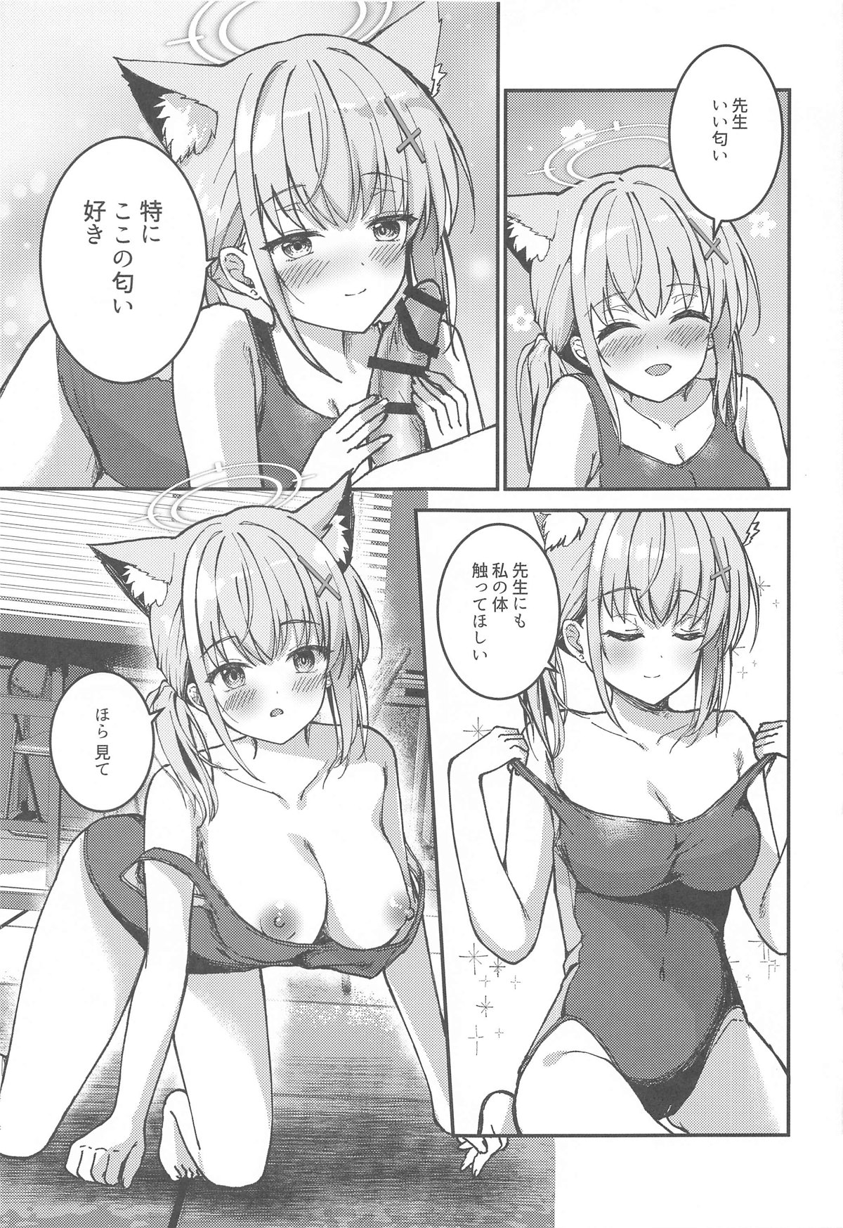 Mizugi Shiroko ga   Sukihoudai Shite Kuru Hanashi  - A story about a swimsuit Shiroko that does whatever it wants. page 12 full
