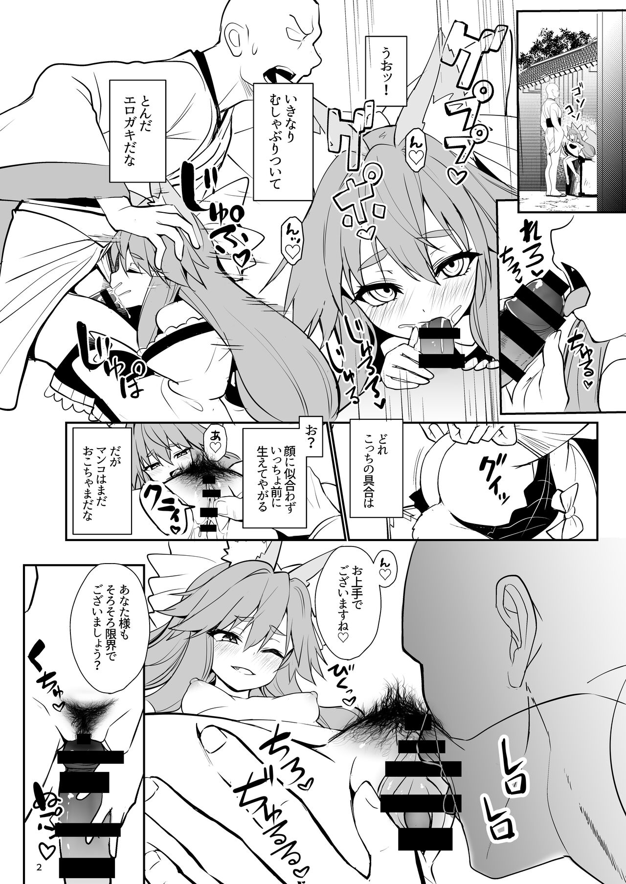 C102 Copy Bon page 2 full