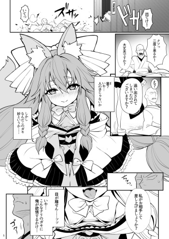 [Yamitsuki Honpo (Wise Speak)] C102 Copy Bon (Fate/EXTRA CCC) [Digital] cover