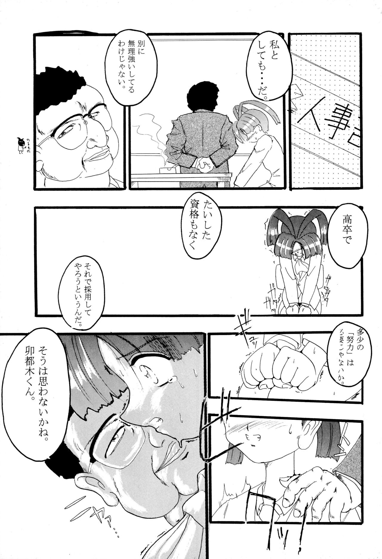 Get Sweet ”A” Low Phone page 11 full