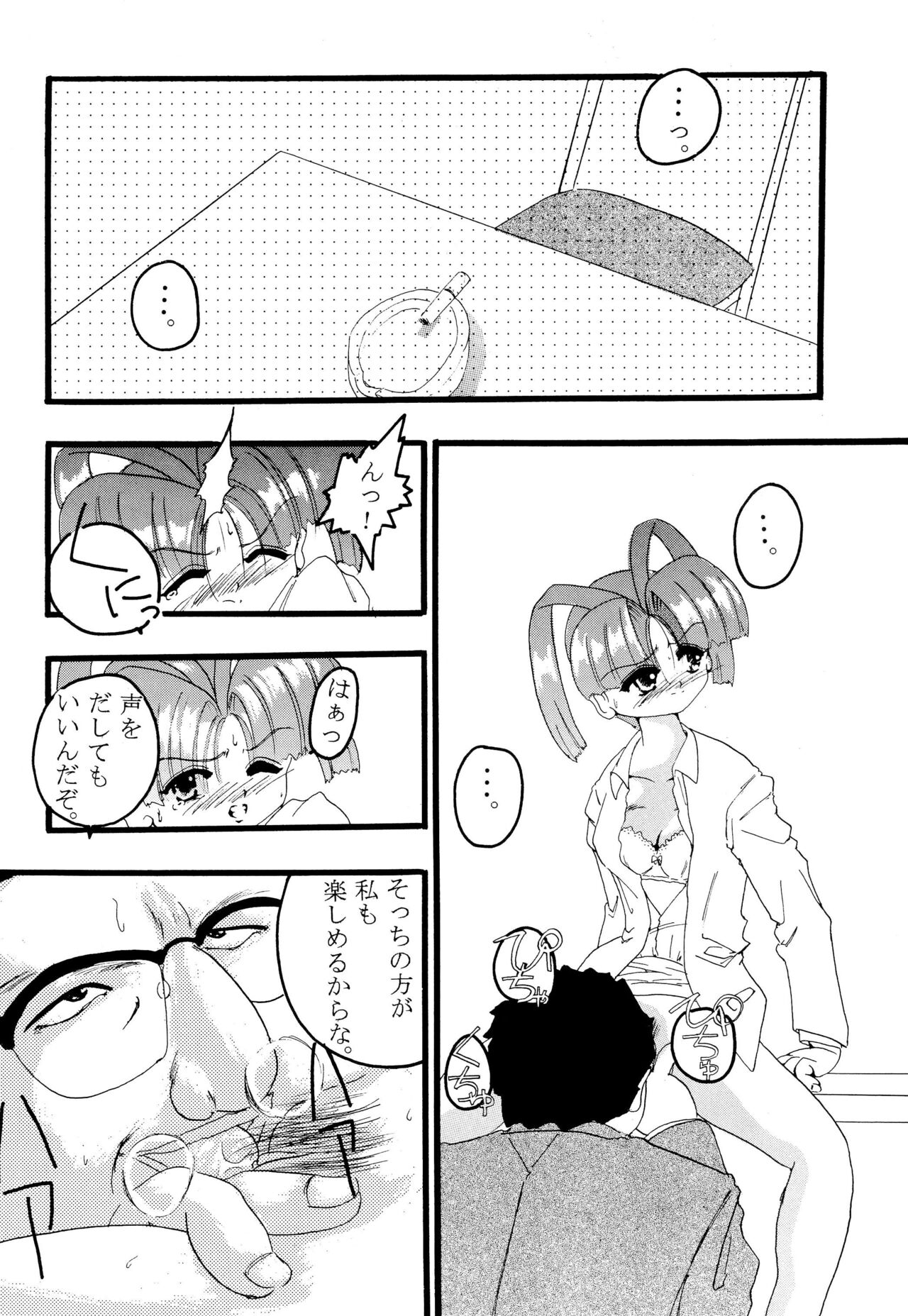 Get Sweet ”A” Low Phone page 12 full