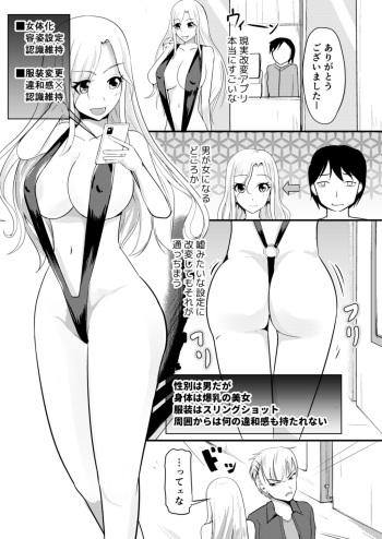 [Mochi to Shiawase (Mato)] Genjitsu Kaihen De Oshiokishiyo cover