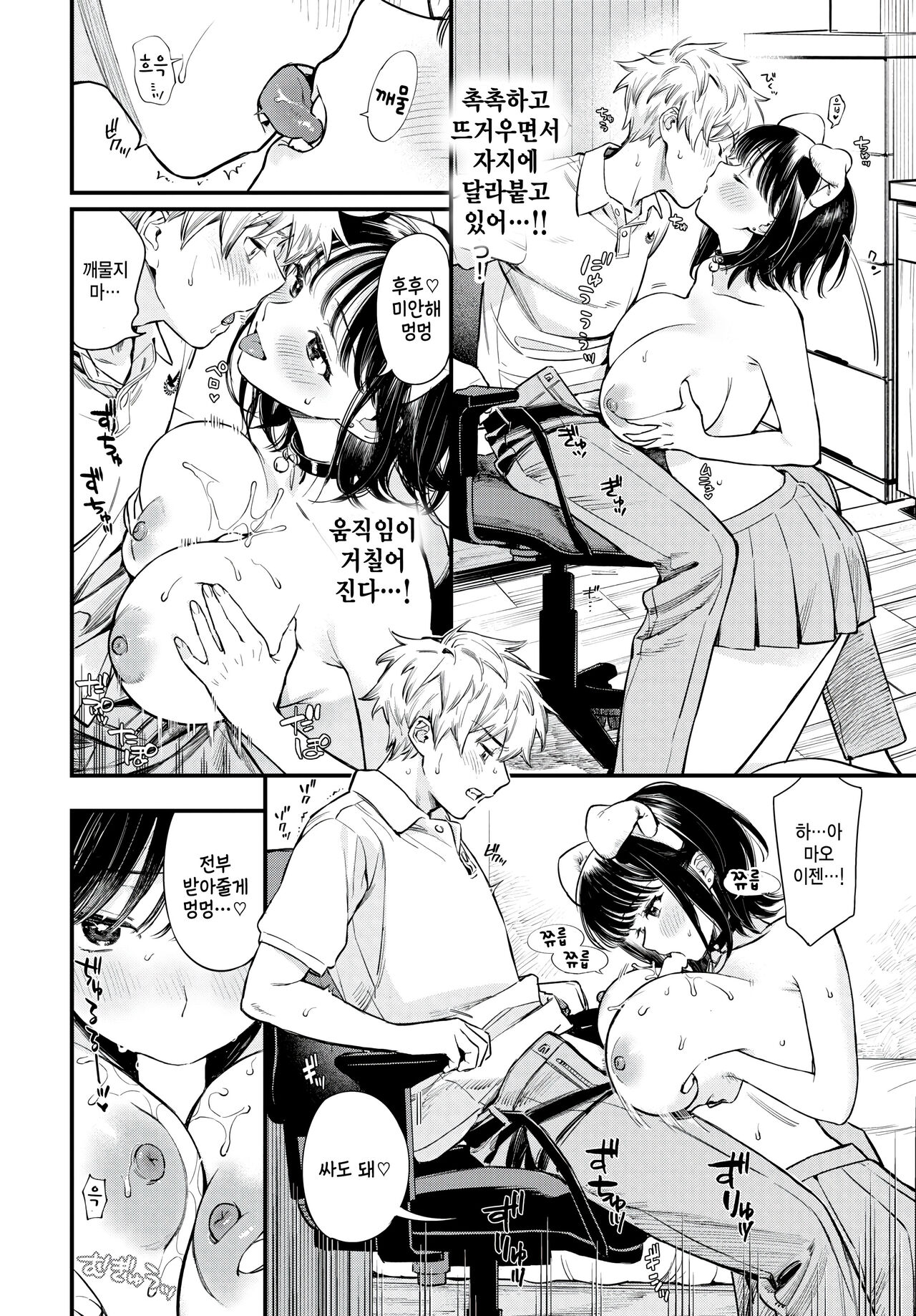 Yoyuu na Kanojo no Torokegao2 page 6 full