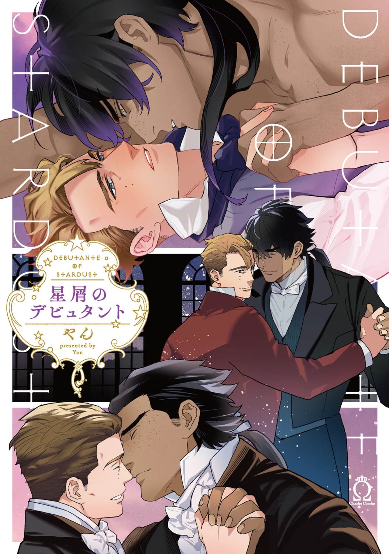 Hoshikuzu no Debutante page 1 full