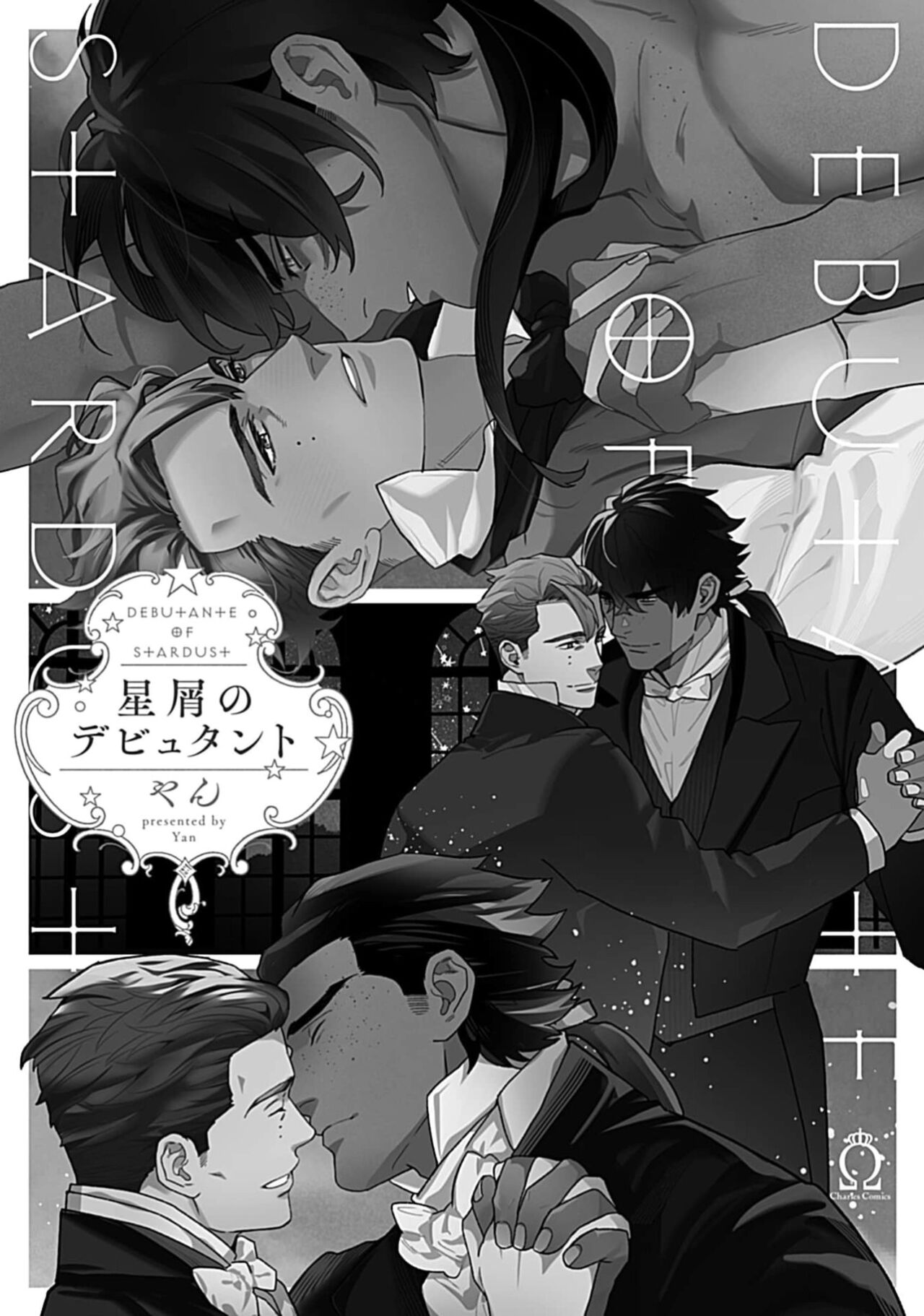 Hoshikuzu no Debutante page 5 full