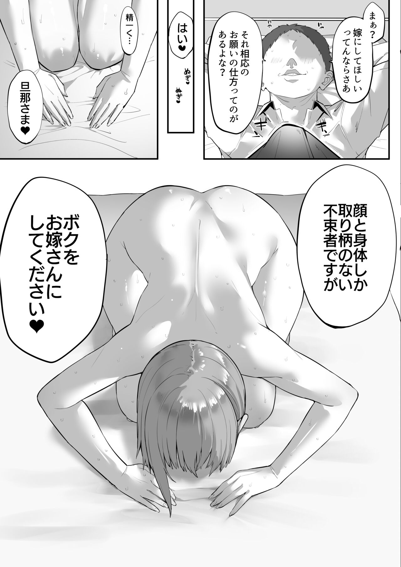 Mukatsuku Onna o Saimin de Juujun ni Shite Dekachichi Harem o Tsukuru Hanashi page 12 full