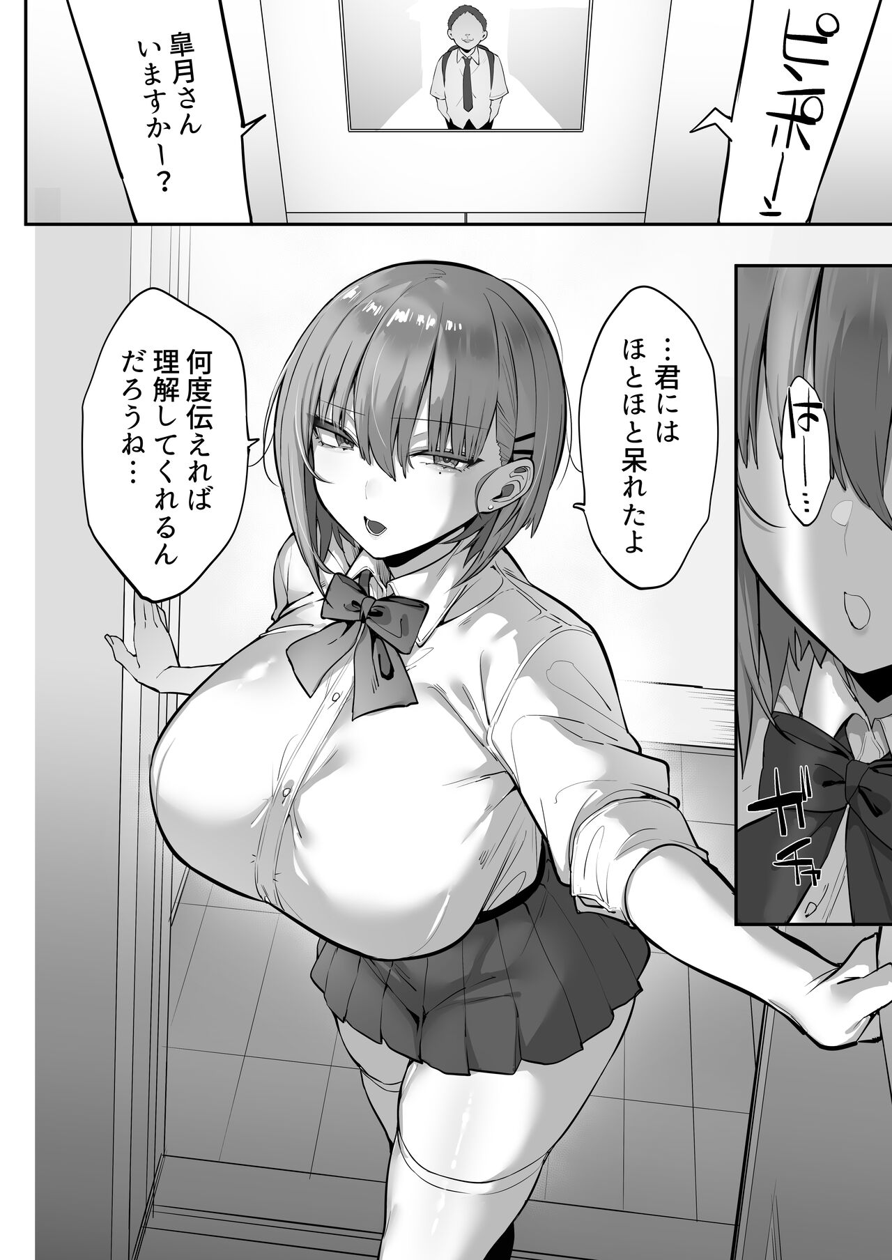 Mukatsuku Onna o Saimin de Juujun ni Shite Dekachichi Harem o Tsukuru Hanashi page 9 full