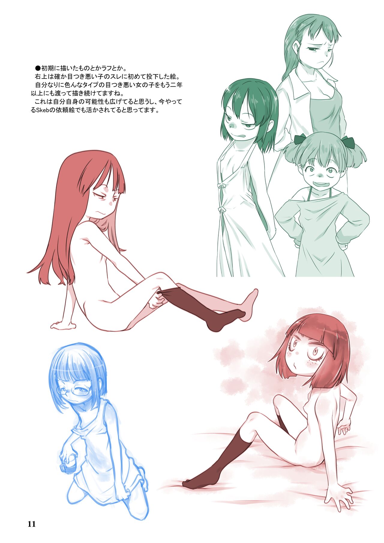 RKGK Works 01 page 11 full