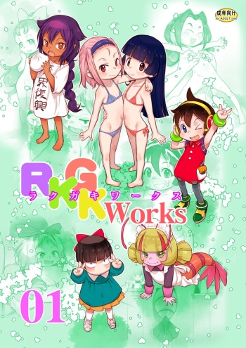 (C103) [P.A.Project (Teruki Kuma)] RKGK Works 01 (Various) [Digital] cover