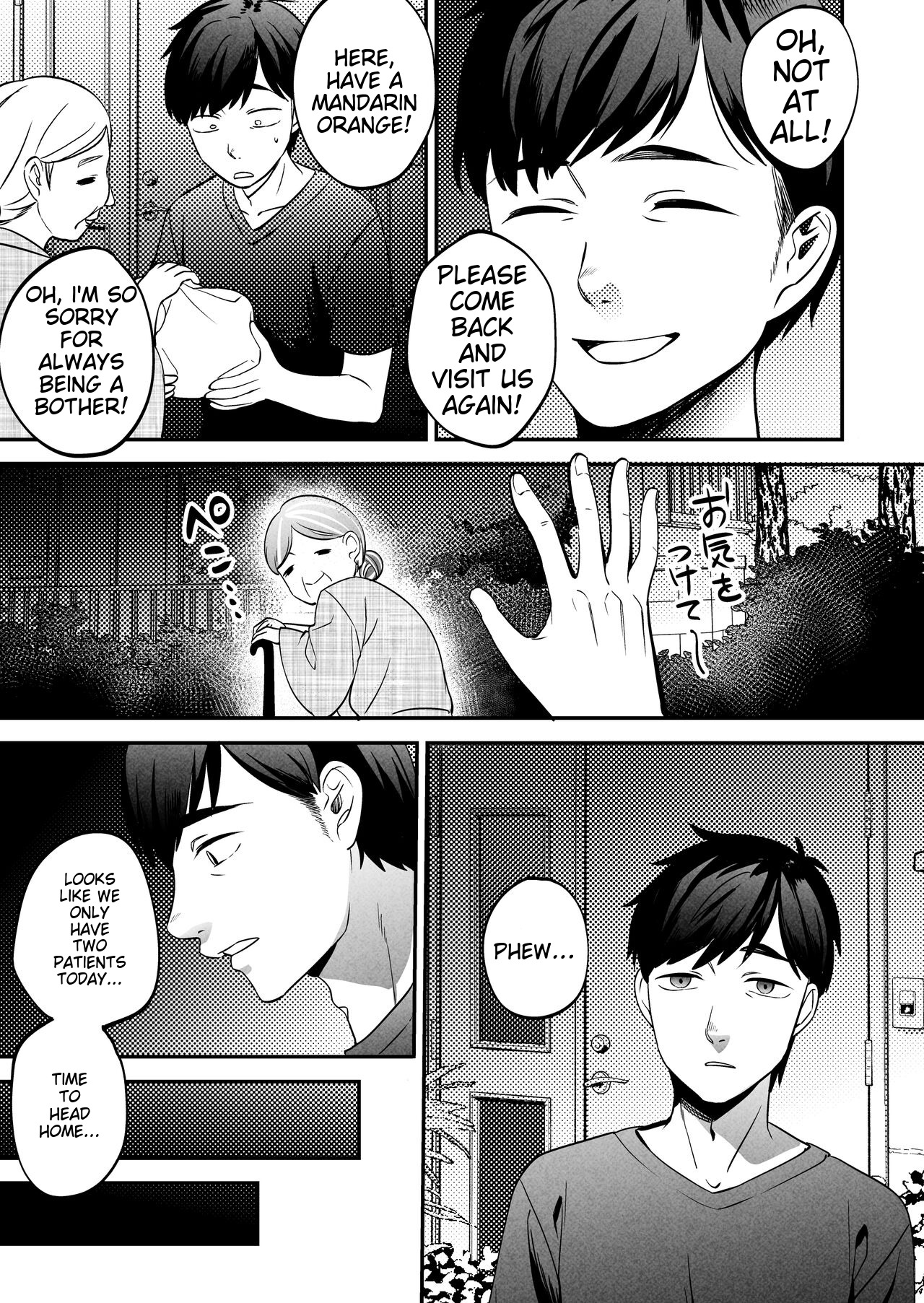 Seitaishi ~Watashi no Tsuma o Daitekure~ page 6 full