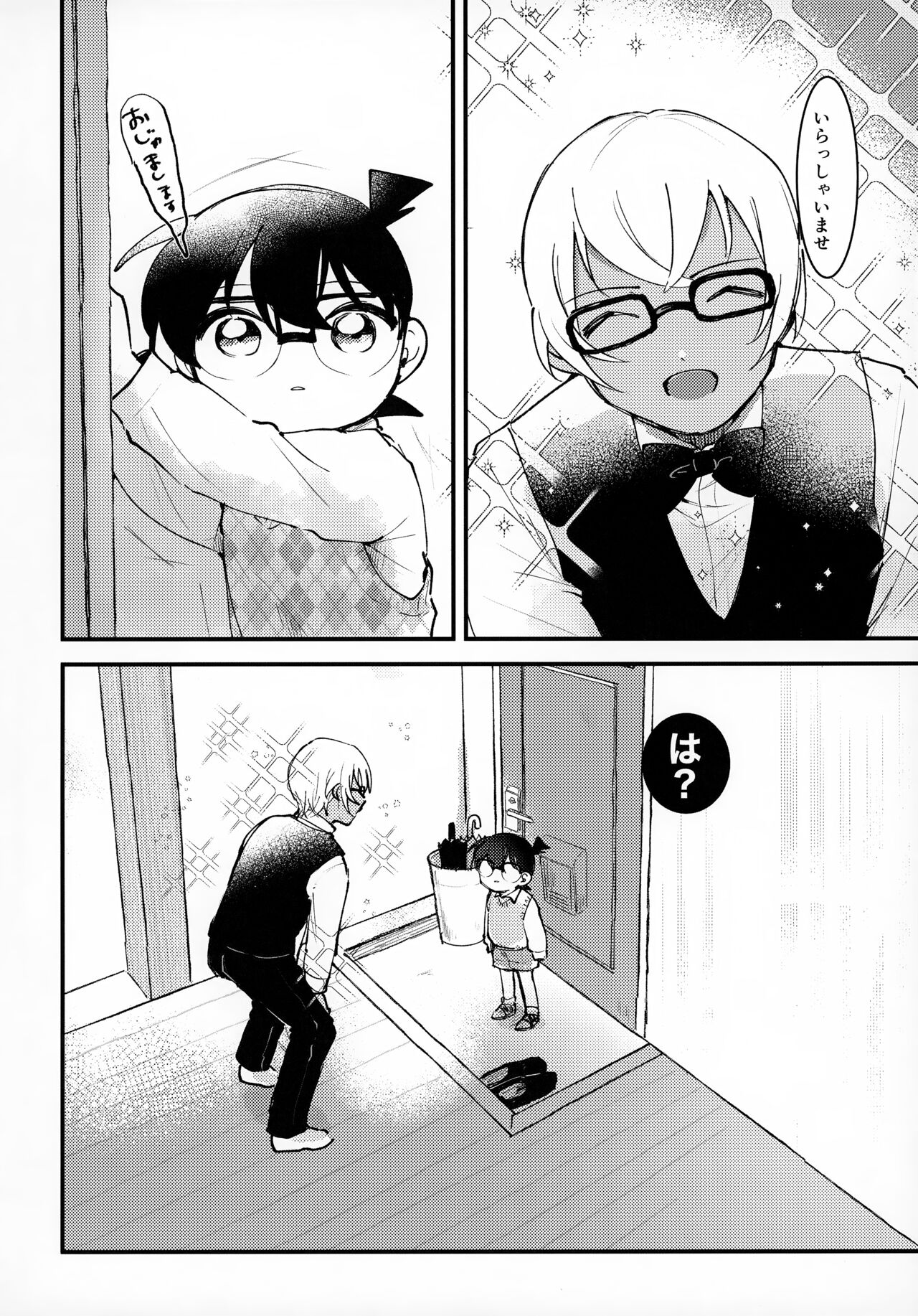 clumsy page 4 full