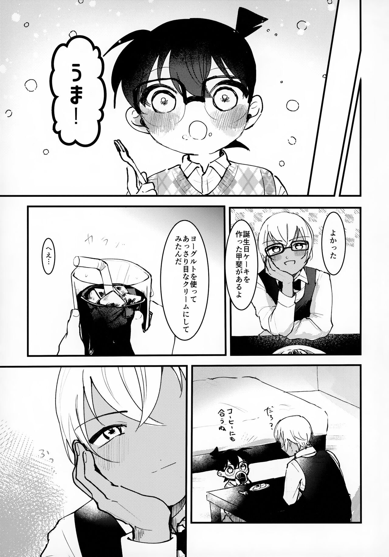 clumsy page 7 full
