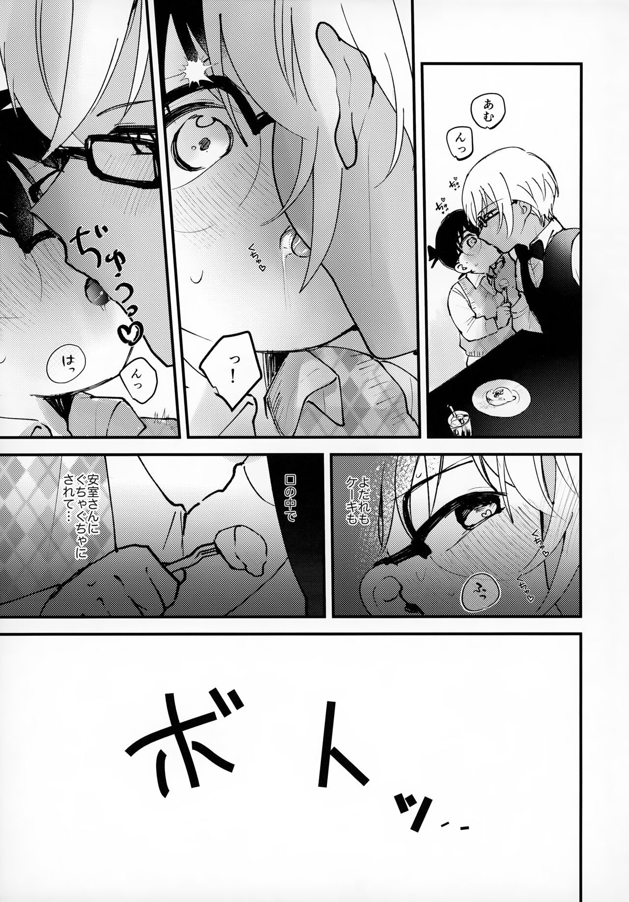 clumsy page 9 full