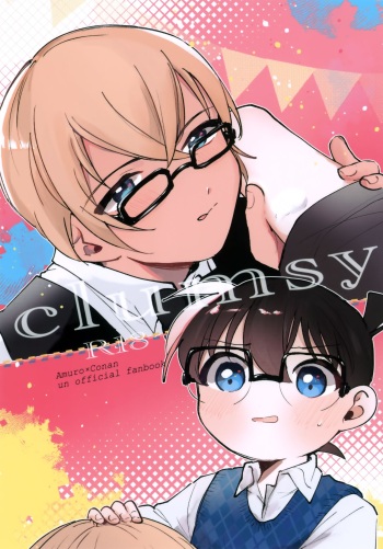 (Chou Himitsu no Ura Kagyou 2024) [kankinPACO (Tanesaki)] clumsy (Detective Conan) cover