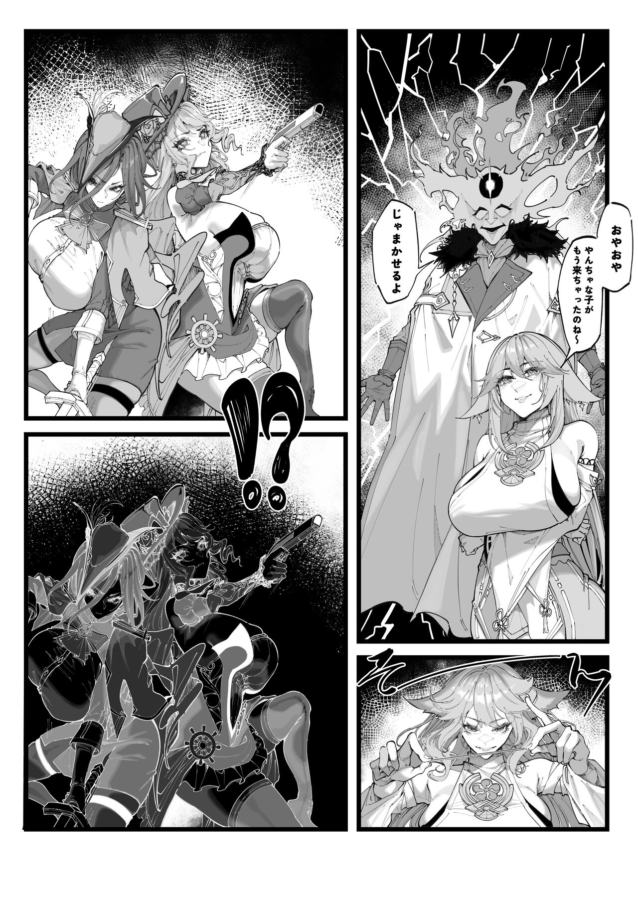 The Research of the Dottore 3（1）A Symphony between Reiden and Rose page 4 full