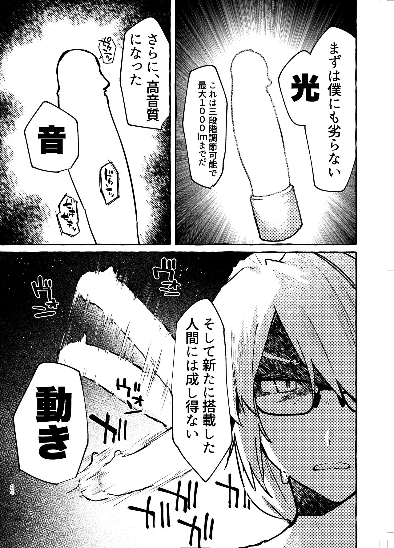 Shukuhuku page 11 full