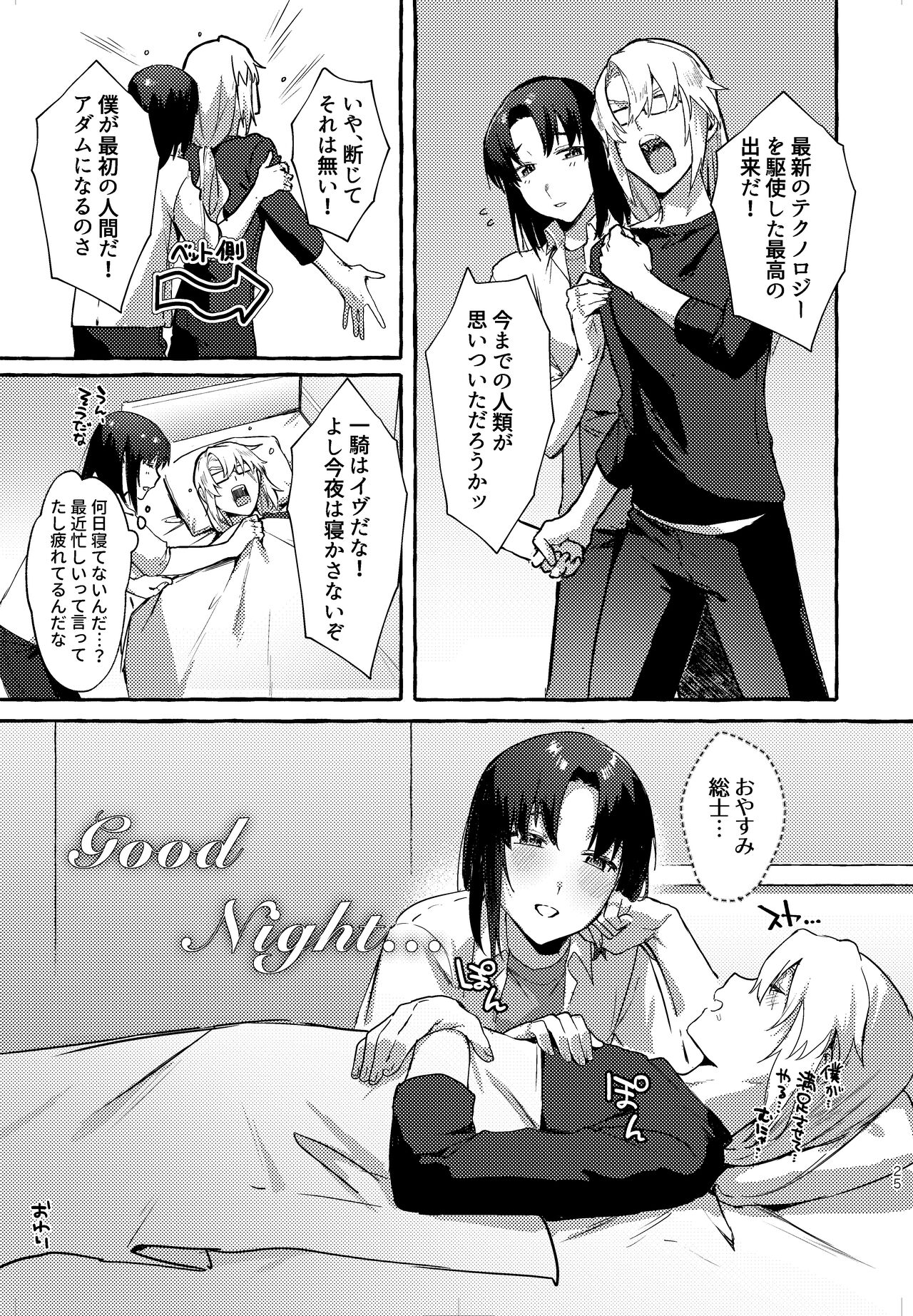 Shukuhuku page 12 full