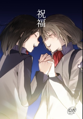 [Numenume Ojisan no Shuukai (Nuntaro)] Shukuhuku (Soukyuu no Fafner) [Digital] cover
