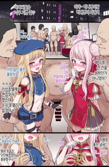 [5⁹5⁹] H●MEHI●A R-18 短編 [korean] cover